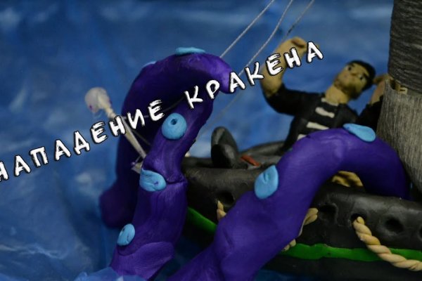 Kraken россия